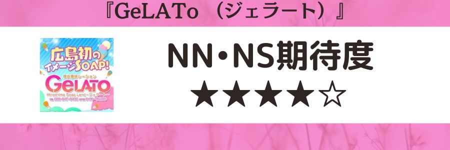 高級横浜ソープ】おすすめランキング5選。NN/NS可能な人気店の口コミ＆総額は？ | メンズエログ