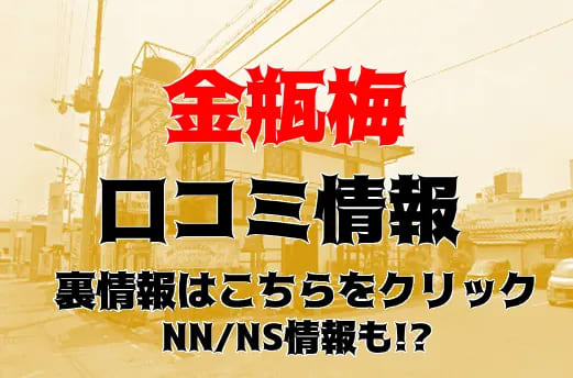 吉原プリティガール】土屋太鳳似のうたちゃんとNS風俗体験談 | 東京風俗LOVE-風俗体験談レポート＆風俗ブログ-