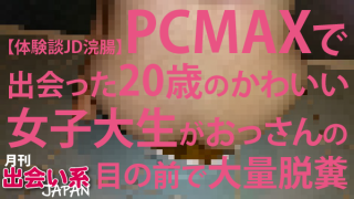 PCMAXにサクラ・業者はいる？使って分かった危険ユーザーの見分け方や特徴も解説 | マッチLiFe