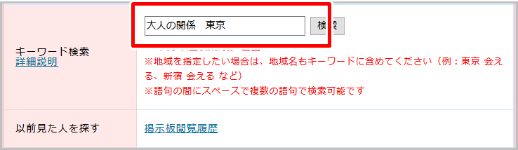 割切りからセフレにする方法をPCMAXで援交してる女子に聞いてみた！ | セフレ生活のススメ！