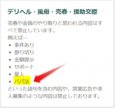 ＰＣＭＡＸの援交目的女とサクラふざけんな！普通の素人と出会う方法とは？ | 出会い系超攻略！珍々忠が徹底解説！