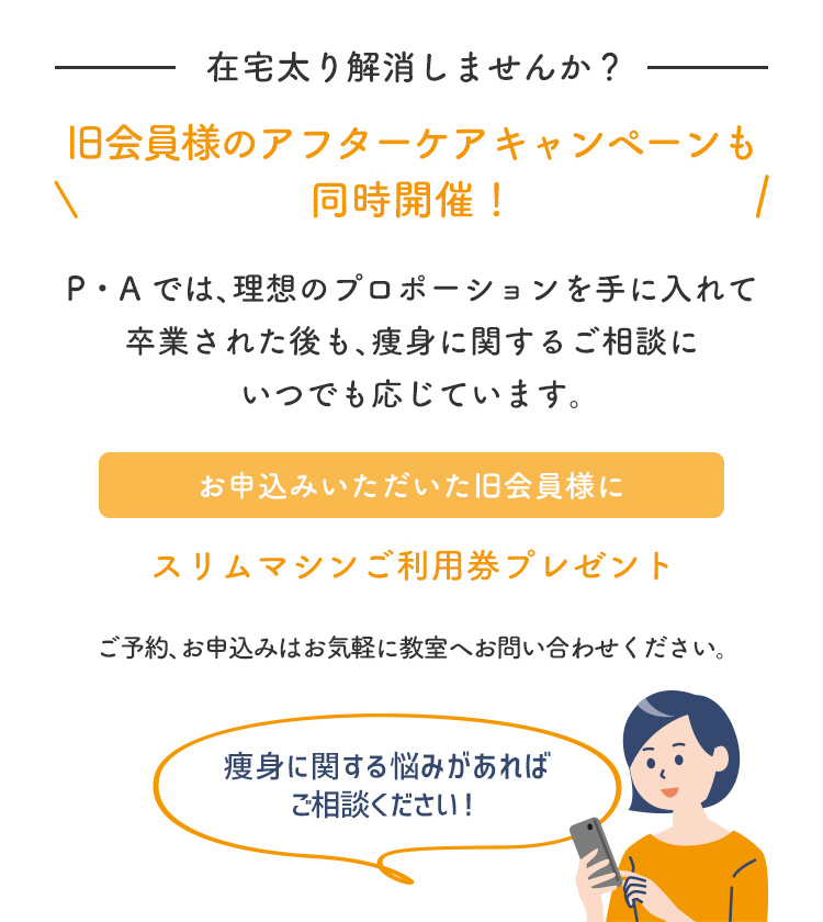 川崎市（神奈川県）のプロポーションボディドレッシング(PRO | ガールズウーマン