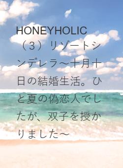 ヴァッカルのマンタ・ツアーからの海亀ツアー、前編♪ : 香港極妻日記 4 ー極楽非凡なアメリカ人妻日記