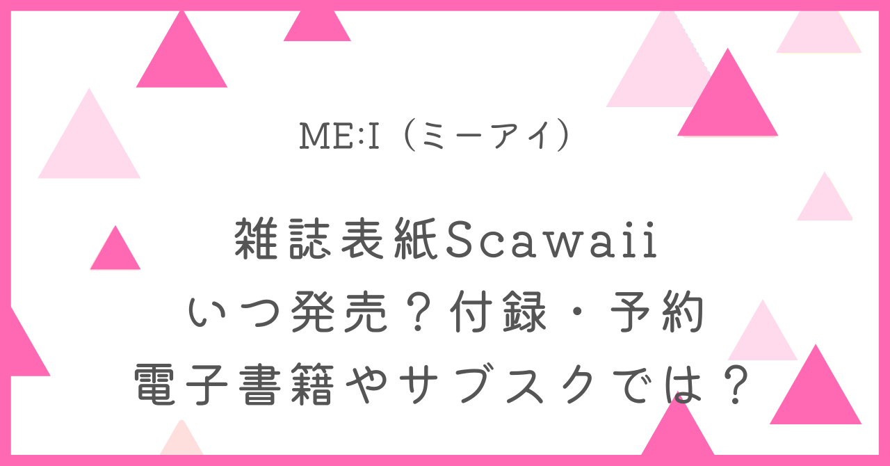 S Cawaii! - 株式会社 主婦の友社