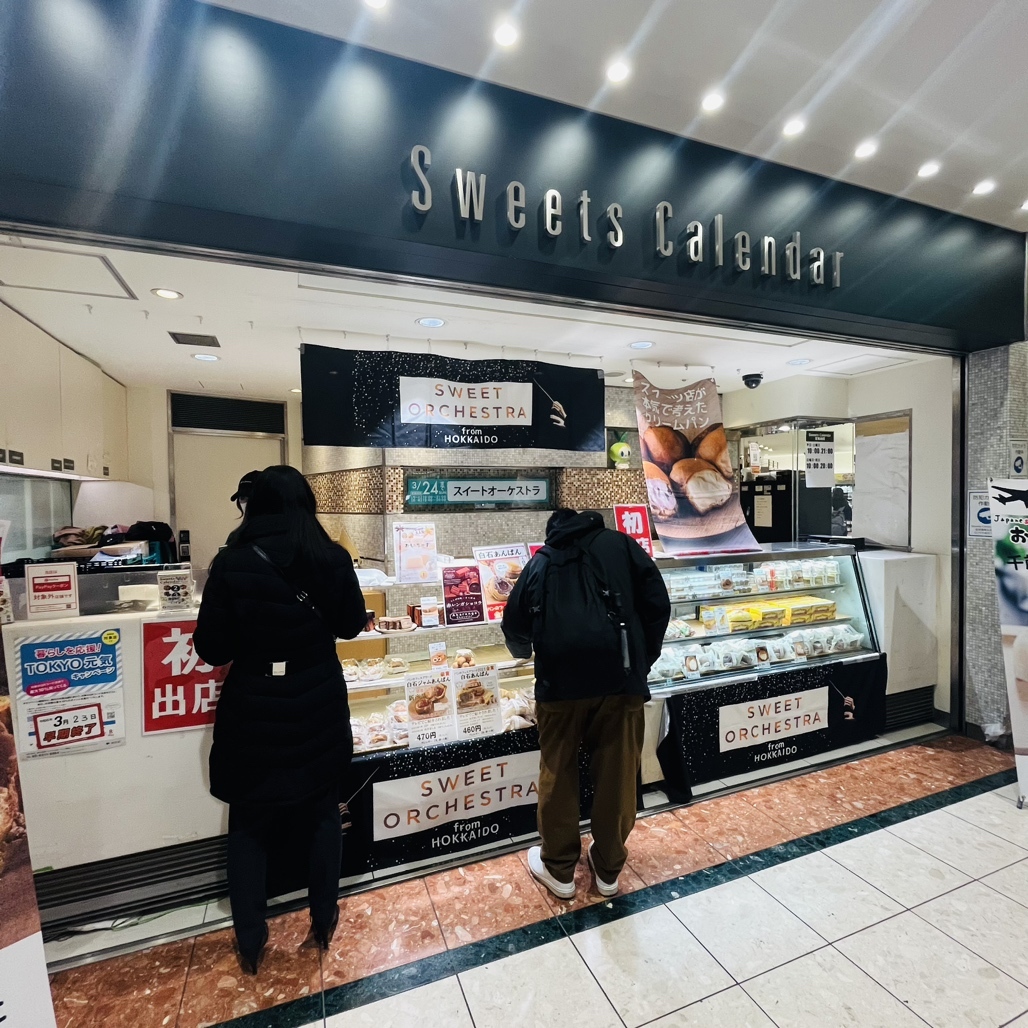 新橋駅で迷わずサッと買える！帰省のお土産にぴったりのお菓子 - ippin（イッピン）