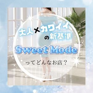 Sweet Mode（スイートモード）［栄町 ソープ］｜風俗求人【バニラ】で高収入バイト