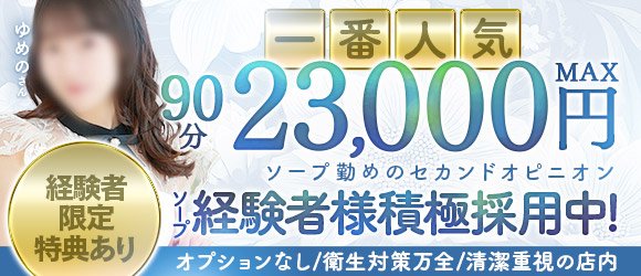 体験談】栄町のソープ「スウィートモード」はNS/NN可？口コミや料金・おすすめ嬢を公開 | Mr.Jのエンタメブログ