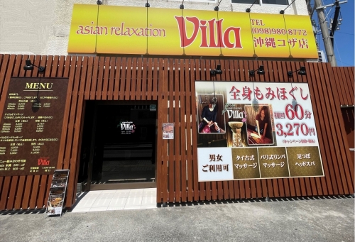 asian relaxation villa 平和島店のセラピスト(正職員)求人