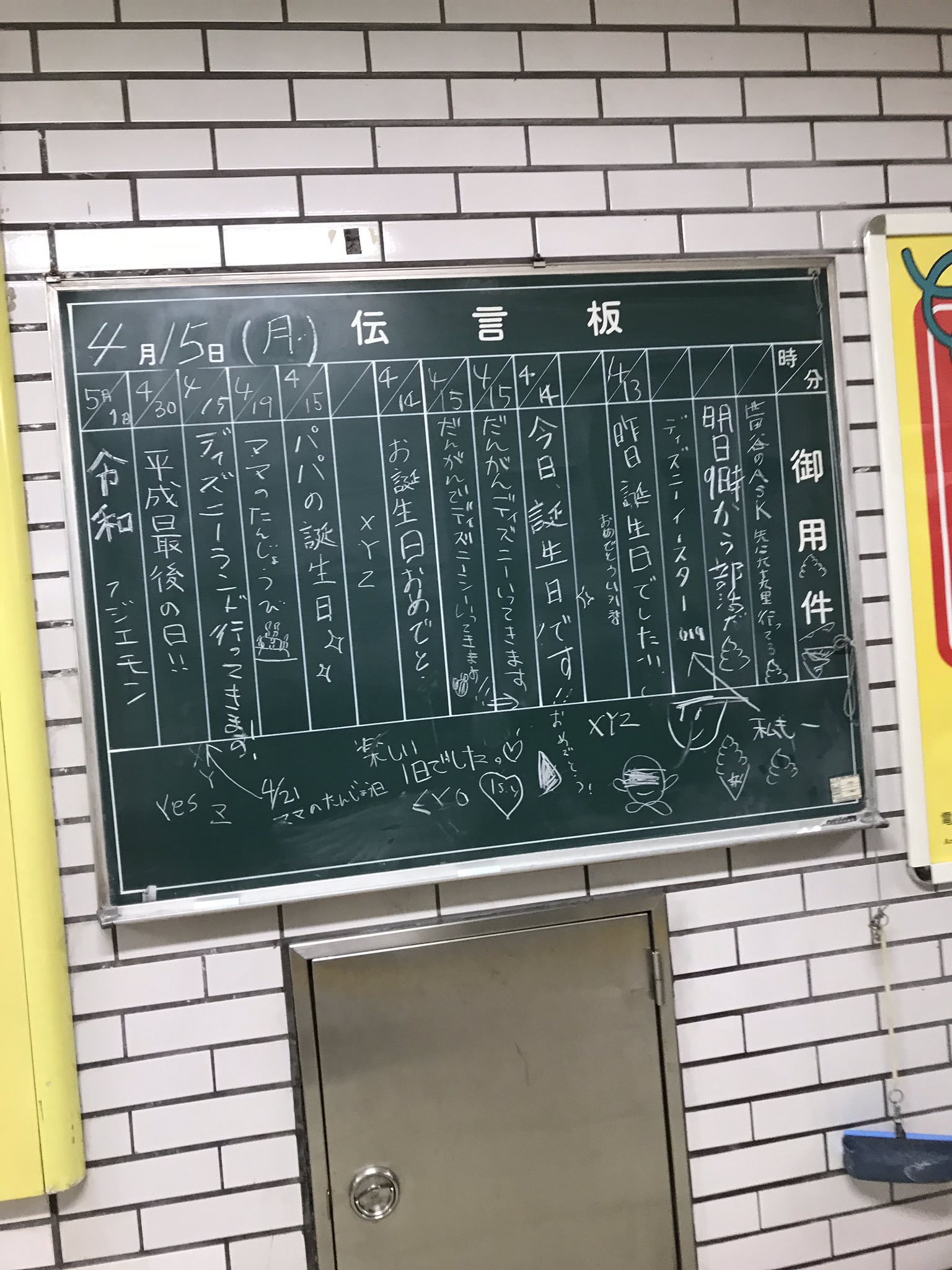 大牟田の新栄町駅には、まだ駅の伝言板(掲示板)が残ってる！レトロな光景