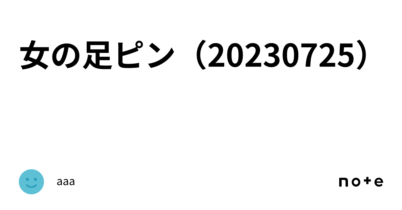 足 ピン オナニー