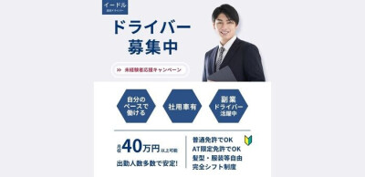 2024年新着】【埼玉県】デリヘルドライバー・風俗送迎ドライバーの男性高収入求人情報 - 野郎WORK（ヤローワーク）