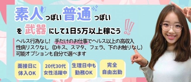 40代からの風俗求人【交通費支給】を含む求人