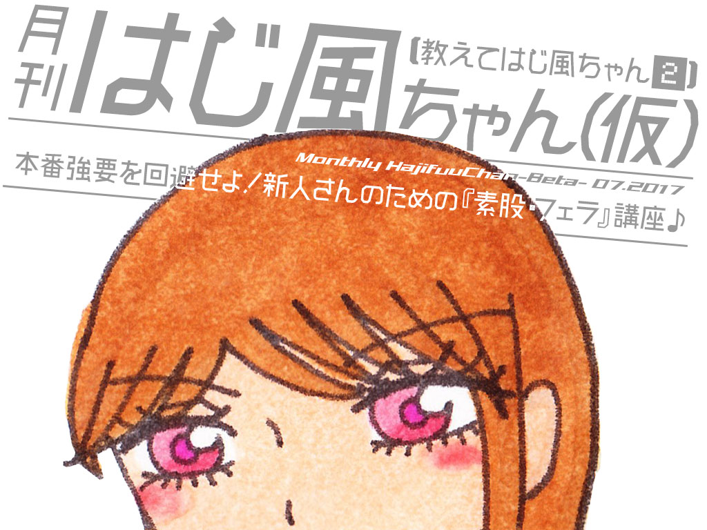 素股とマンズリの違いは？ 挿入されにくい安全なやり方や体位を解説 | シンデレラグループ公式サイト