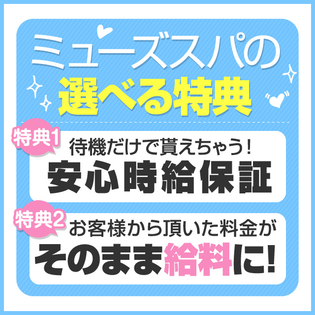 風俗で働くママさんを応援します！育児支援バックアップと託児所紹介制度 | 名古屋