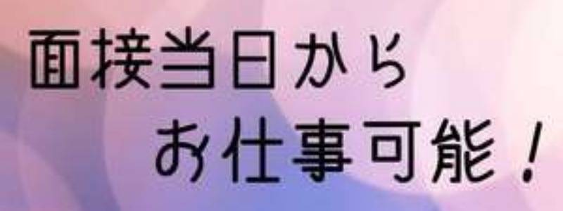 伊那・飯田の風俗求人【バニラ】で高収入バイト