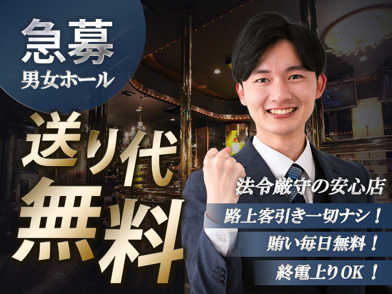 ドン・キホーテ池袋東口駅前店のアルバイト・バイト求人情報｜【タウンワーク】でバイトやパートのお仕事探し