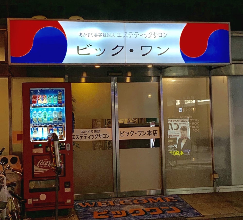 8ページ目｜アカスリ 専門店に関するリラクゼーションサロン RILAMOGIなど｜ホットペッパービューティー