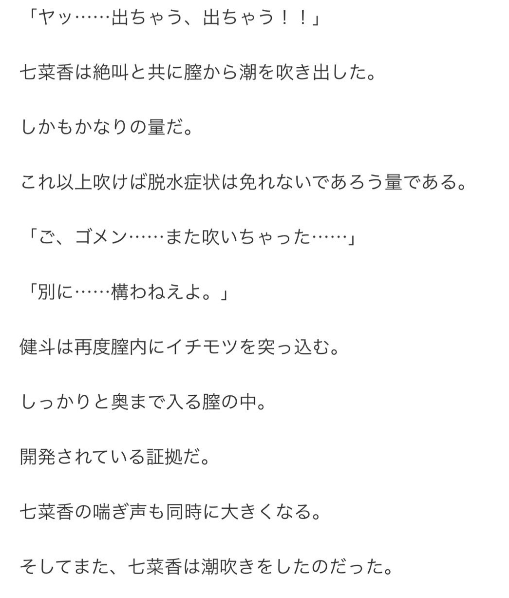 女性の潮吹きのやり方！コツと練習方法 - 夜の保健室