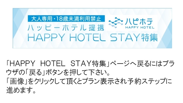 HOTEL 南の風風力3 甲府