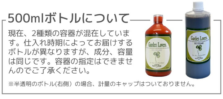 楽天市場】ヤシの実チップ ベラボンプレミアム5L 2袋＋有機液体資材 ガーデンラバーズ 500ml