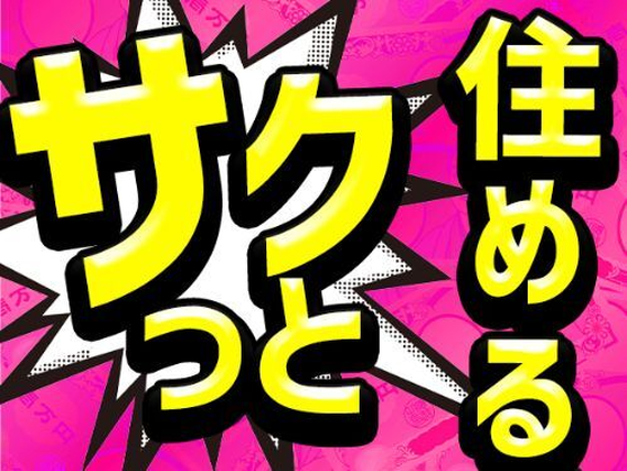 とらばーゆ】ネストライブBiz株式会社 都城事業所 【都城】の求人・転職詳細｜女性の求人・女性の転職情報