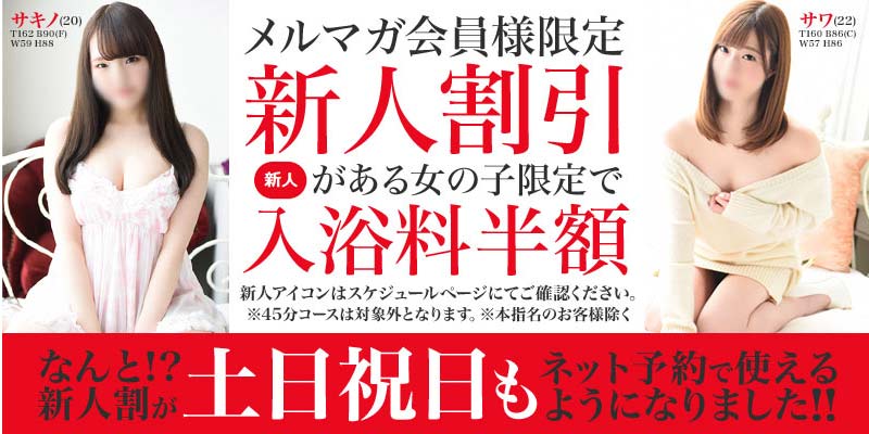 ヘブンネット/埼玉・大宮/コスプレそーぷらんどぴんくバニー大宮１号店/スライドバナー | 風俗デザインプロジェクト-広告代理店の制作物・商品紹介