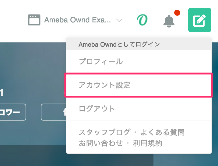 「AmebaOwnd（アメーバオウンド）ホームページ作成レッスン」「アメブロ」「Canva」「パソコン」マンツーマン講座