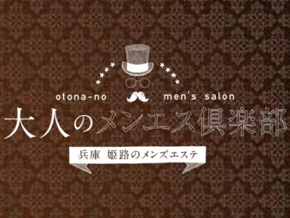 東京23区に領域展開👁‍🗨派遣型都内最大級⚜️メンズエステ💜LSPA【エルスパ】求人総合受付 (@L_mens_spa) / X