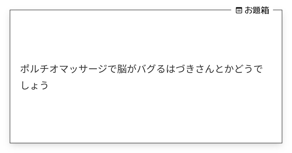 ポルチオを開発するコツ6選！場所と刺激する注意点も教えます。｜VOLSTANISH(ヴォルスタニッシュ)