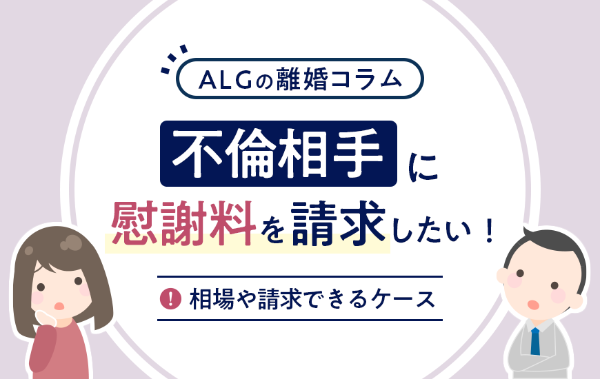 妻の浮気を見破る8つのポイント｜夫の場合と違う浮気の特徴や分かったときの対処方法とは？ | 離婚・不倫慰謝料相談 弁護士ほっとライン