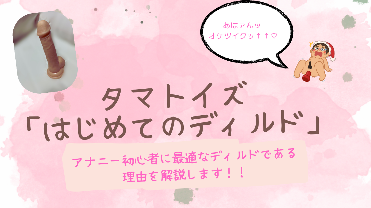 50%OFF】【❄オナニー実演❄】処女が初めてのディルドオナニー‼️おもちゃで中イキ⁉️ローション使ってクチュクチュえっち✨喘ぎまくり乱れまくりな現役声優の1人エッチASMR❄  [雪見だいふくらぶ] |