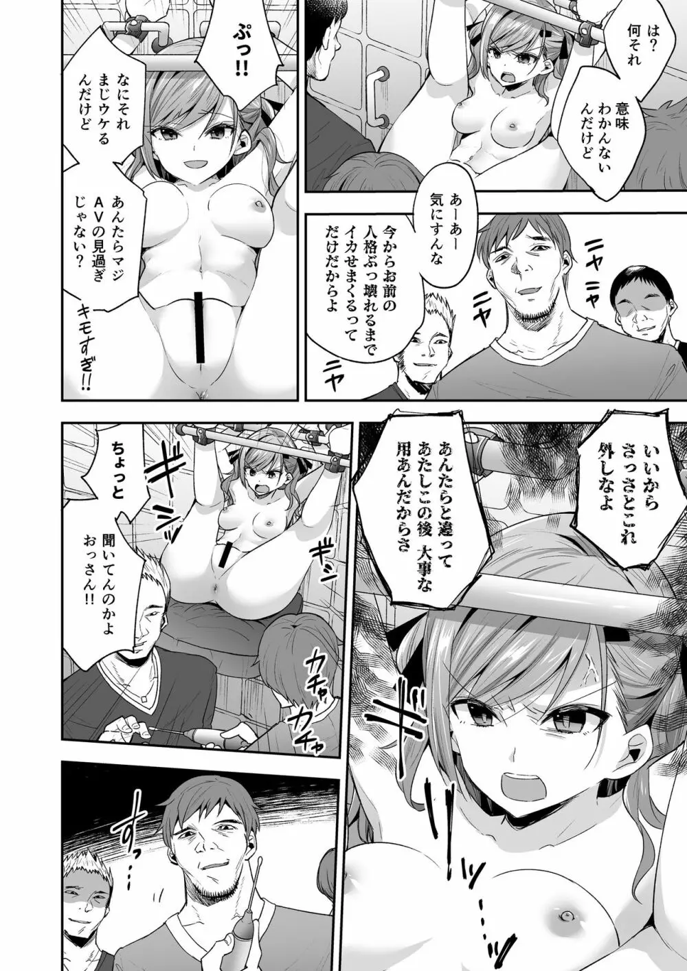 エロ漫画】汁男優の仕事をしてるんだけど、AV撮影後になんと女優さんに誘われてラブホに入ってイチャイチャ中出しセックスしまくっちまったｗｗｗ : 萌えクロ 同人