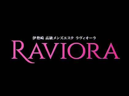 RAVIORAのメンズエステ求人情報 - エステラブワーク群馬