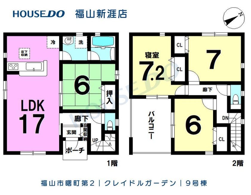 広島県福山市曙町のホテル一覧 - NAVITIME