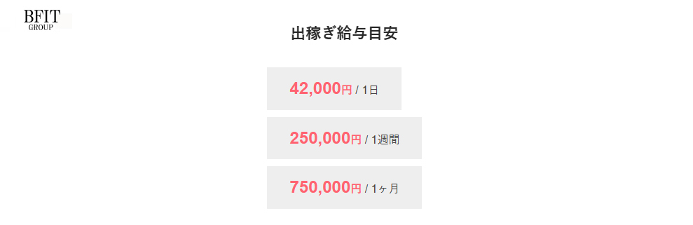 立川｜風俗出稼ぎ高収入求人[出稼ぎバニラ]