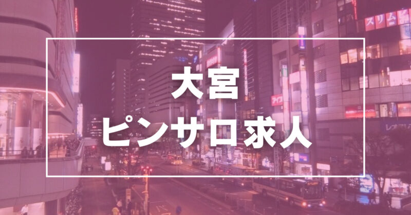 レモン倶楽部｜新居浜のピンクサロン風俗求人【30からの風俗アルバイト】