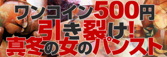 非自由人躾専門店 淫姦収容所 日本橋本拠地 - 日本橋/デリヘル｜風俗じゃぱん