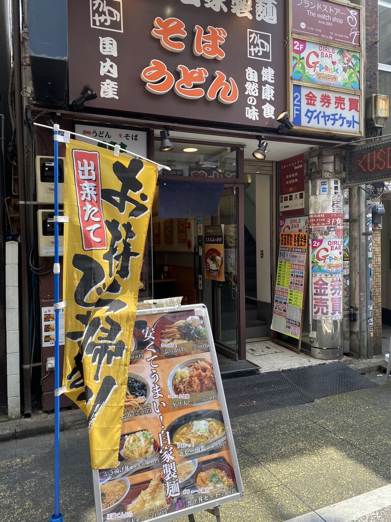 新宿西口ガールズバーGパニック | 月曜日からジーパニックご来店