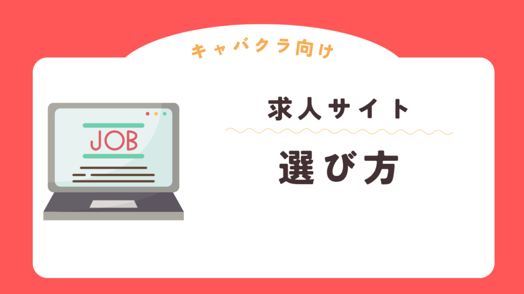 女性におすすめの夜の仕事8種類と、すぐ見つかる求人サイトをご紹介！│ジョブシフト