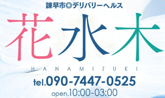 諫早の激安デリヘル「クラブチョイス」1万円ポッキリで極上人妻を味わう！【30分10,000円】 | ゾッコン