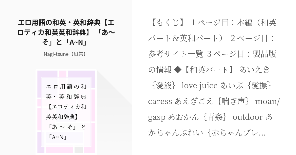 【飲食店あるある】エロい隠語の秘密、飲食店に古くから伝わる秘密の言葉知ってますか！何問分かるかな？？