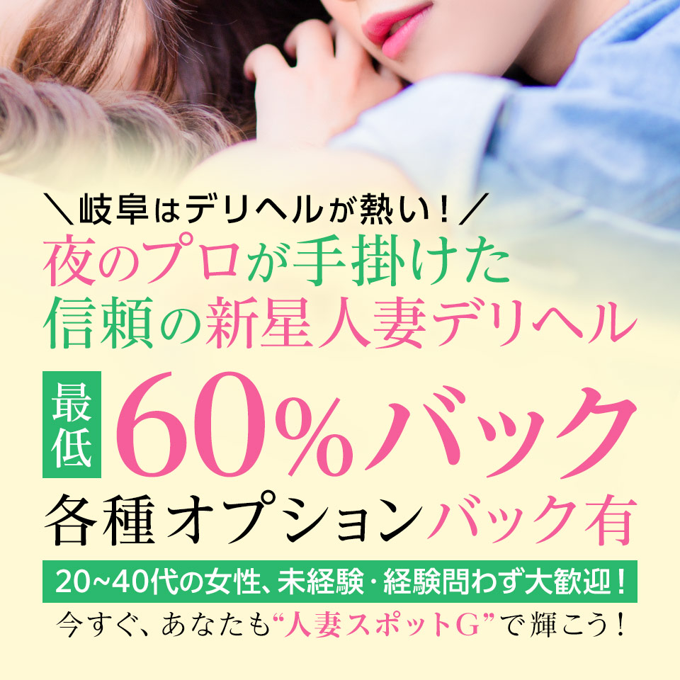 高松人妻熟女デリヘル マダムストーリー30代40代出稼ぎ募集！ 愛媛県松山市