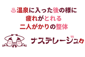 【豊橋→山口4時間】新幹線のグリーン車で大パニック　　【園芸超人カーメン君】