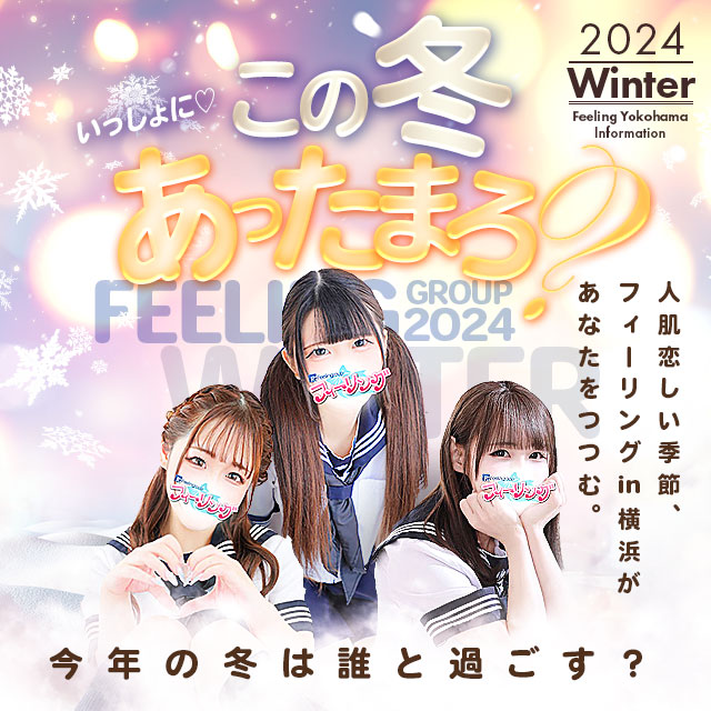 新横浜の風俗人気ランキングTOP14【毎週更新】｜風俗じゃぱん