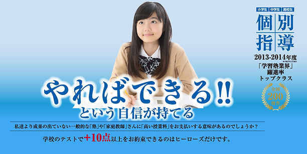 個別指導なら森塾五反田校】の口コミ・料金・冬期講習をチェック - 塾ナビ