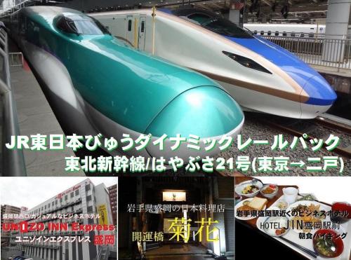 最大料金あり】ユニゾインエクスプレス盛岡周辺の時間貸駐車場 ｜タイムズ駐車場検索