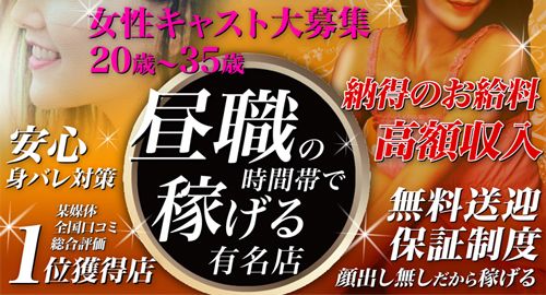 難波の風俗求人は人妻店が人気！短時間でも稼ぎやすく主婦に最適