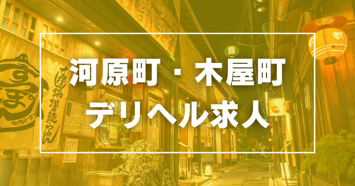 東京都の風俗ドライバー・デリヘル送迎求人・運転手バイト募集｜FENIX JOB