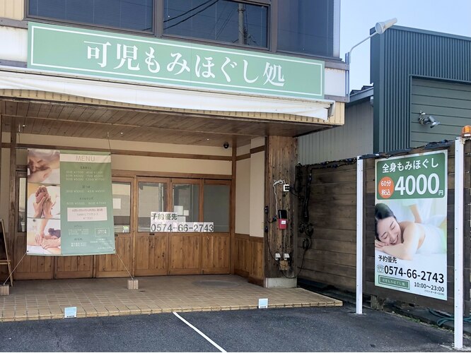 広駅 新広駅近くリラクゼーション酸素サロンもみほぐし、リンパマッサージ、足つぼ、フェイシャルエステなどメニューが豊富に対応させて頂いております。