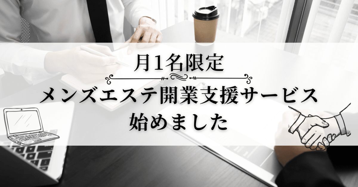 性的サービスがあるメンズエステで働いている方に質問です この前 - 教えて！しごとの先生｜Yahoo!しごとカタログ